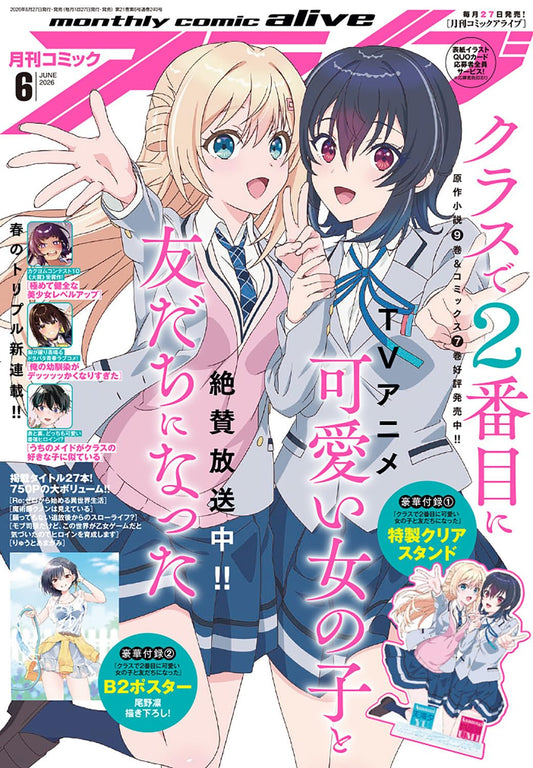 Comic Alive June 2026 - I Made Friends with the Second Prettiest Girl in My Class magazine cover featuring I Made Friends with the Second Prettiest Girl in My Class