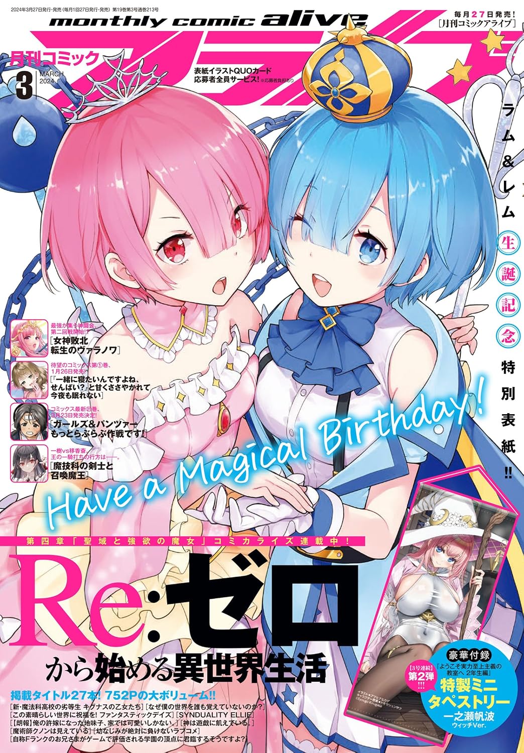 Comic Alive March 2024 magazine cover