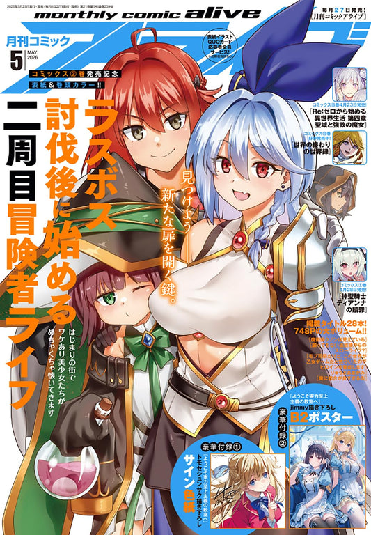 Comic Alive May 2026 - Last Boss Tobatsu-go ni Hajimeru Nishu-me Bokensha Life magazine cover