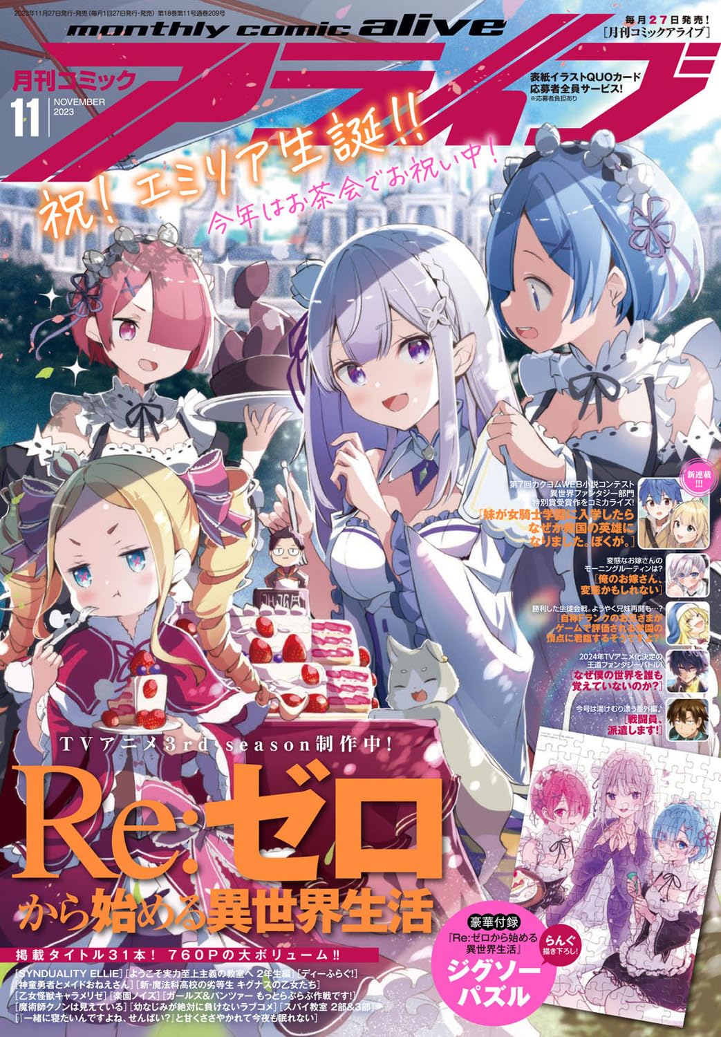 Comic Alive November 2023 magazine cover