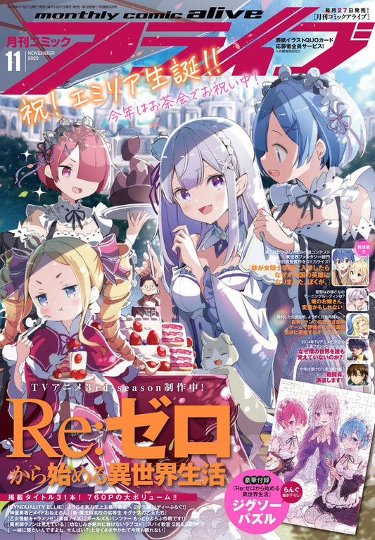 Comic Alive November 2023 magazine cover