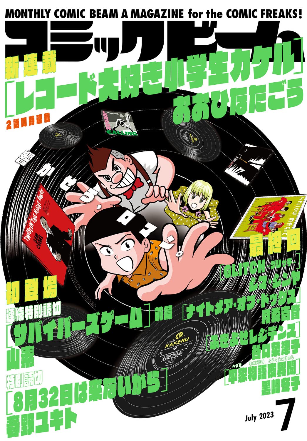 Comic Beam July 2023 - Record Daisuki Shougakusei Kakeru Japanese magazine cover