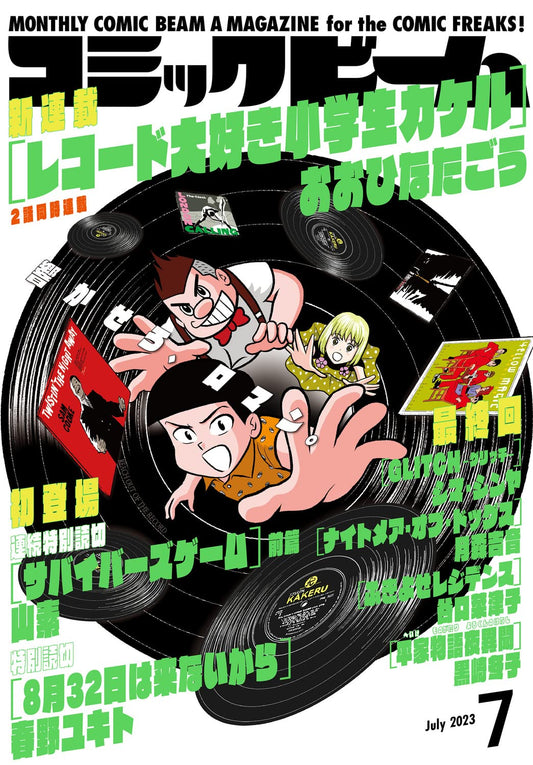 Comic Beam July 2023 - Record Daisuki Shougakusei Kakeru Japanese magazine cover