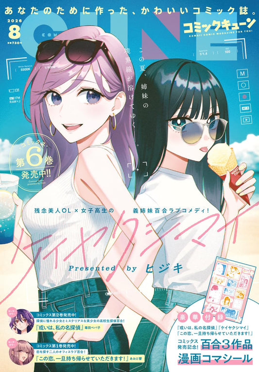 Comic Cune August 2026 magazine cover featuring Contract Sisters