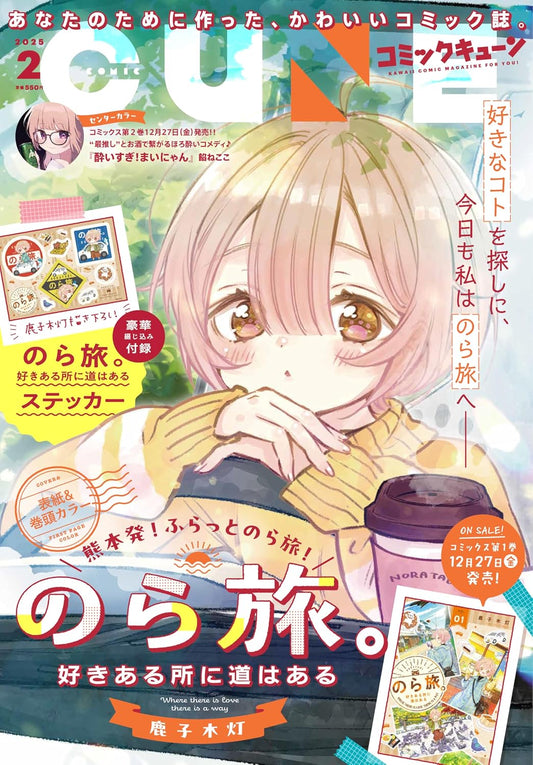 Comic Cune February 2024 magazine cover