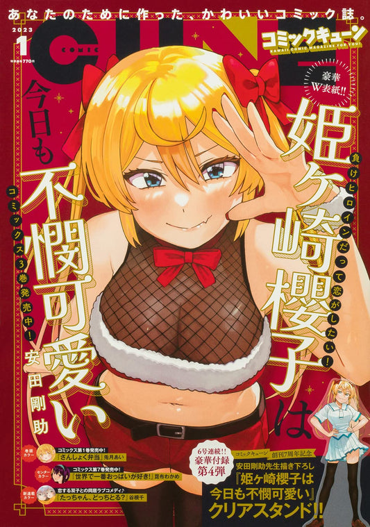 Comic Cune January 2023 - Himegasaki Sakurako magazine cover