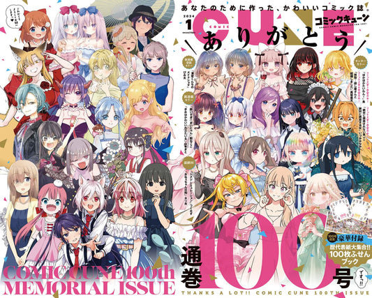 Comic Cune January 2024 - 100th Issue magazine cover