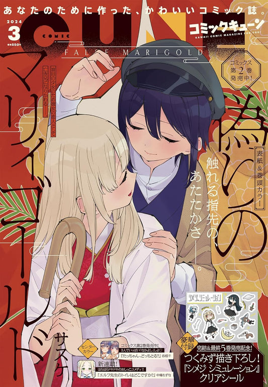 Comic Cune March 2024 magazine cover