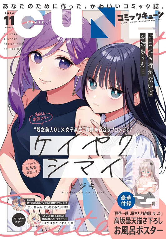 Comic Cune November 2024 - Contract Sisters cover