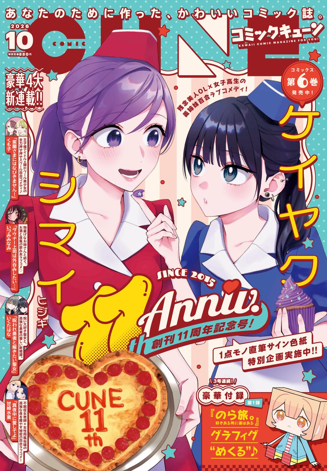 Comic Cune October 2026 magazine cover featuring Contract Sisters