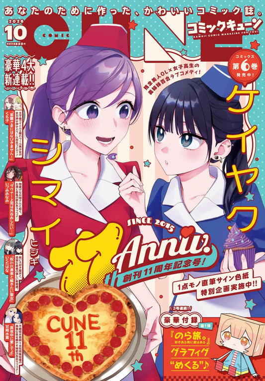 Comic Cune October 2026 magazine cover featuring Contract Sisters