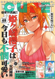 Comic Cune September 2023 - Himegasaki Sakurako Is a Hot Mess Japanese print magazine cover