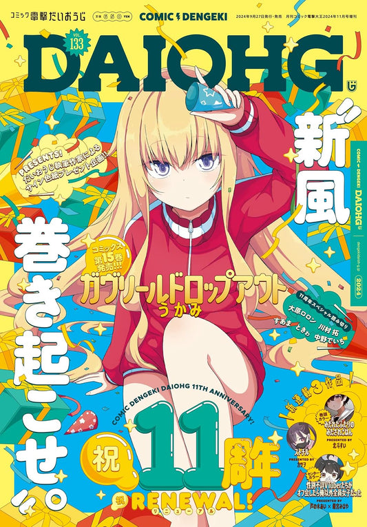 Comic Dengeki Daioh G Vol. 133 - November 2024 - Gabriel DropOut cover