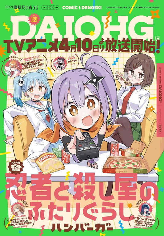 Comic Dengeki Daioh G Vol.139 - May 2025 - A Ninja and an Assassin Under One Roof magazine cover featuring A Ninja and an Assassin Under One Roof