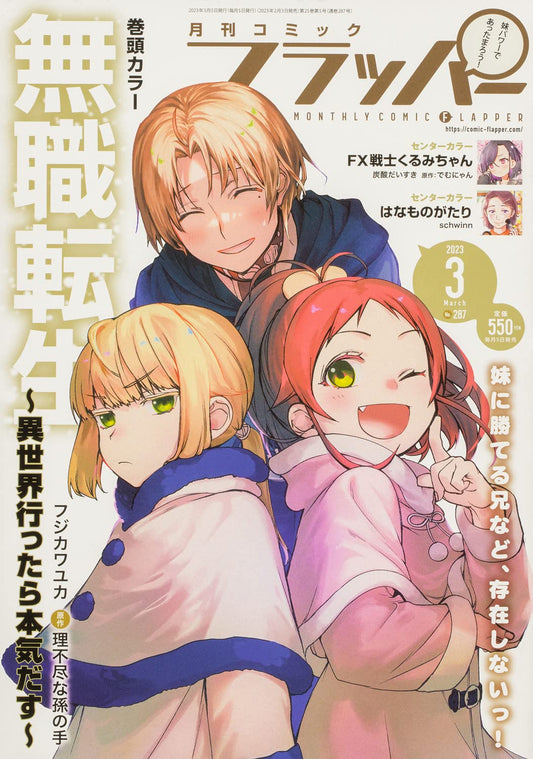 Comic Flapper March 2023 - Mushoku Tensei: Jobless Reincarnation Cover Japanese magazine cover