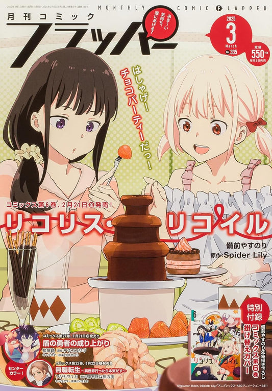 Comic Flapper March 2025 - Lycoris Recoil cover