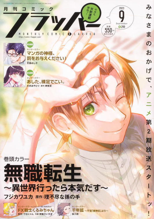 Comic Flapper September 2023 - Mushoku Tensei: Jobless Reincarnation Japanese magazine cover