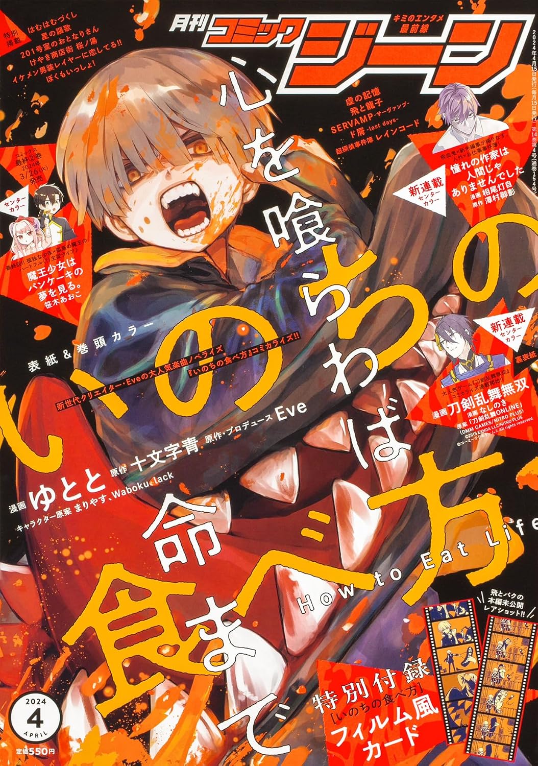 Comic Gene April 2024 - How to Eat Life Cover magazine cover