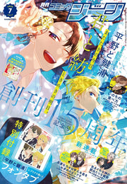 Comic Gene July 2026 magazine cover featuring Hirano and Kagiura