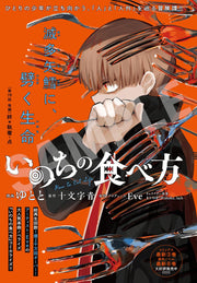 Comic Gene July 2026 magazine image 5