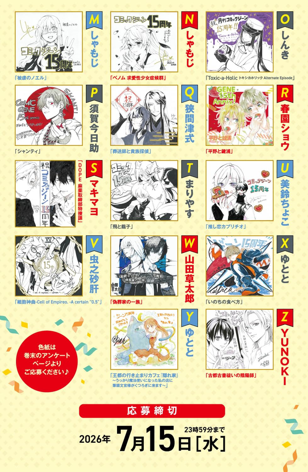 Comic Gene July 2026 magazine image 7