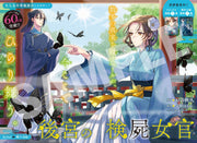 Comic Gene September 2026 magazine image 4