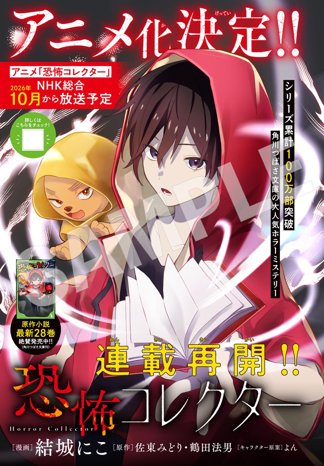 Comic Gene September 2026 magazine image 5