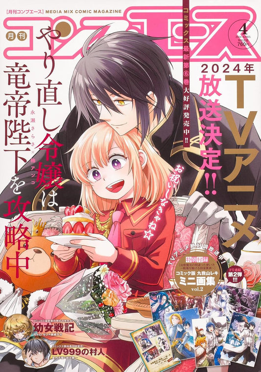 Comp Ace April 2024 magazine cover