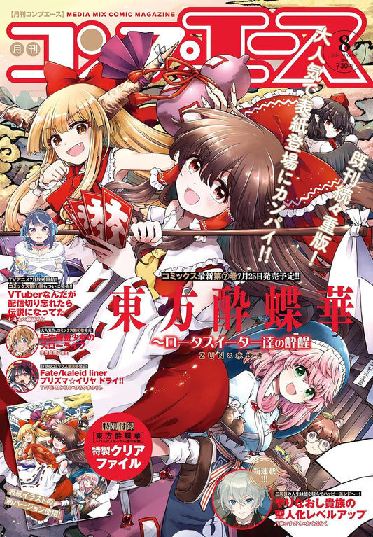 Comp Ace August 2024 - Touhou Project: Lotus Eaters cover