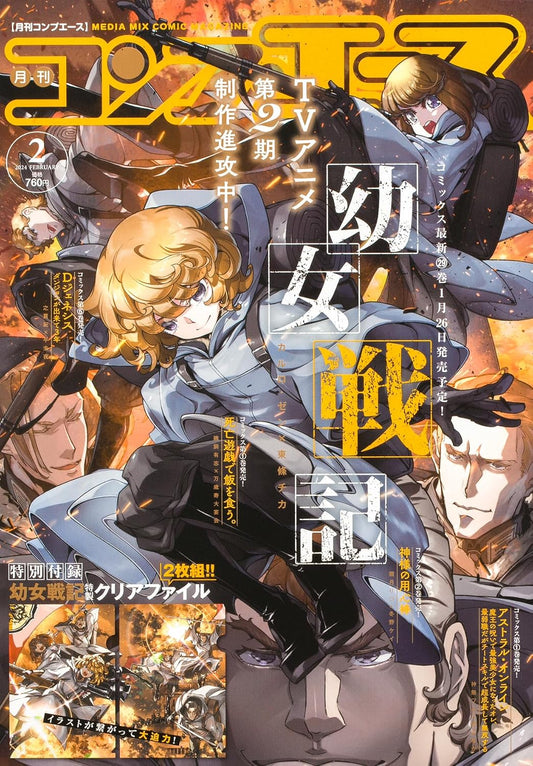 Comp Ace February 2024 magazine cover