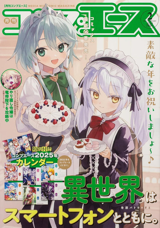 Comp Ace February 2025 - In Another World with My Smartphone cover