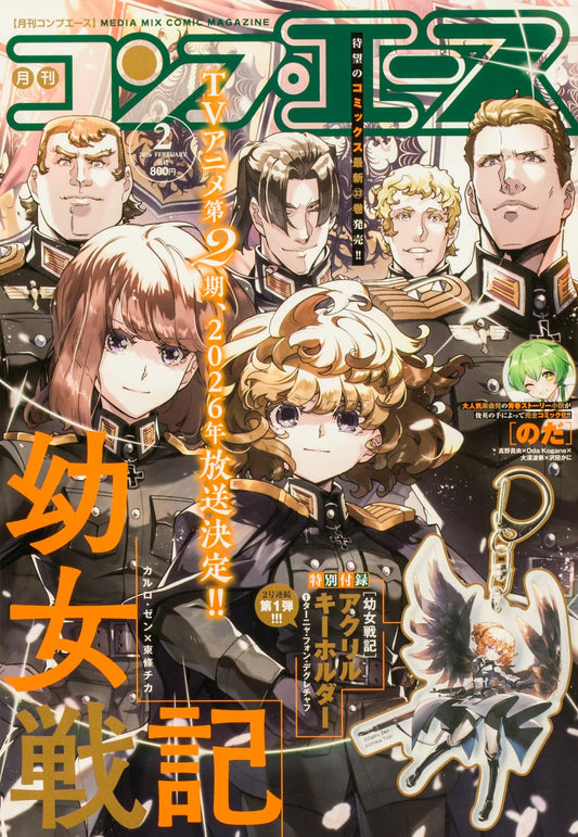 Comp Ace February 2026 - The Saga of Tanya the Evil magazine cover