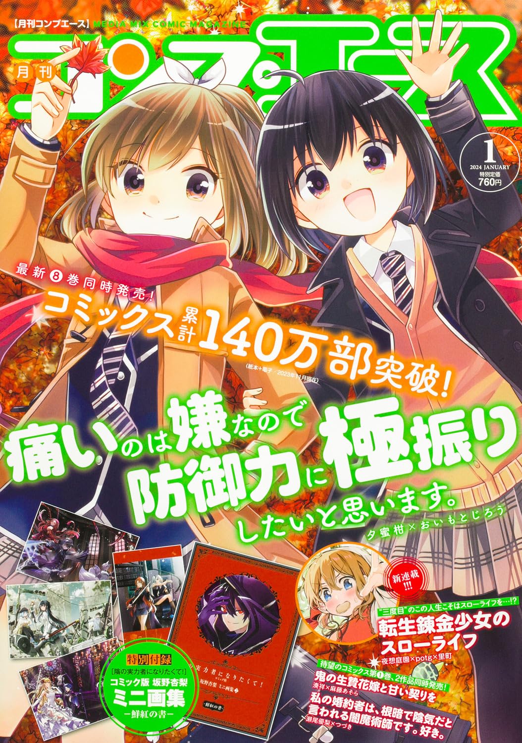 Comp Ace January 2024 magazine cover