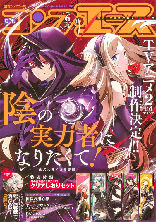 Comp Ace June 2023 - The Eminence in Shadow cover