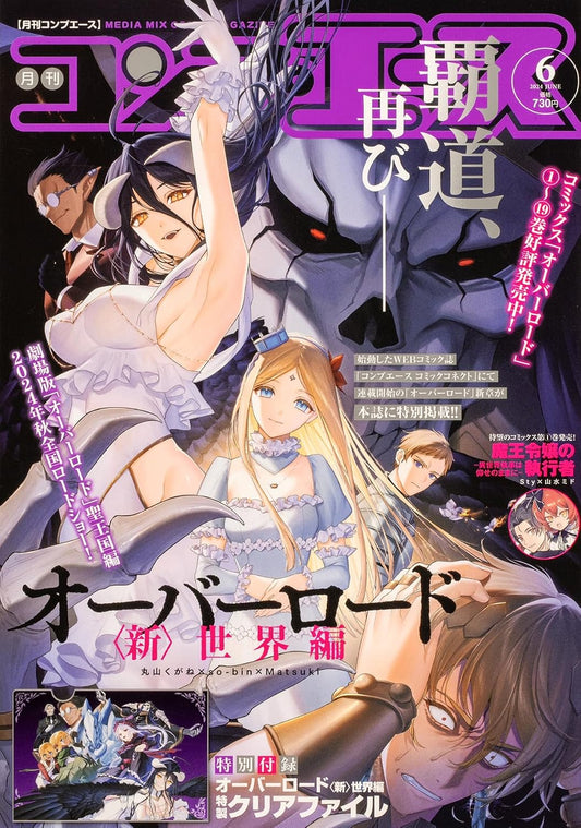Comp Ace June 2024 - Overlord Cover magazine cover