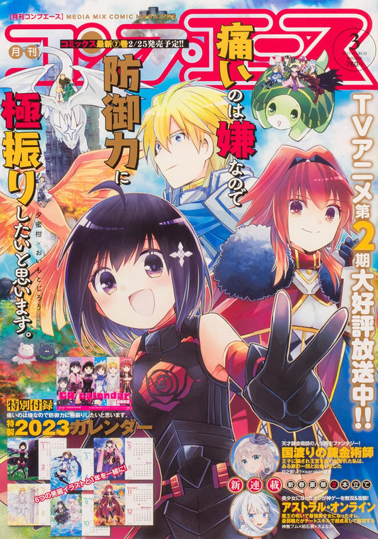 Comp Ace March 2023 - BOFURI Cover Japanese magazine cover