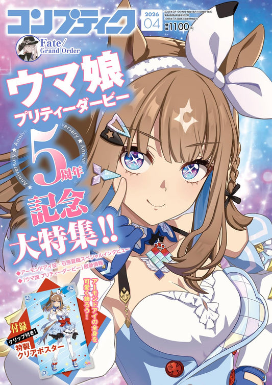 Comptiq April 2026 - Umamusume: Pretty Derby Japanese magazine cover