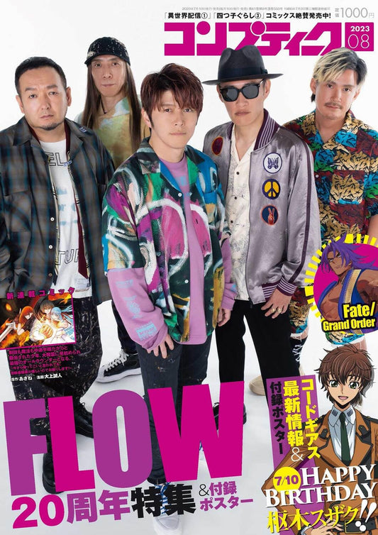 Comptiq August 2023 - FLOW Cover Japanese magazine cover