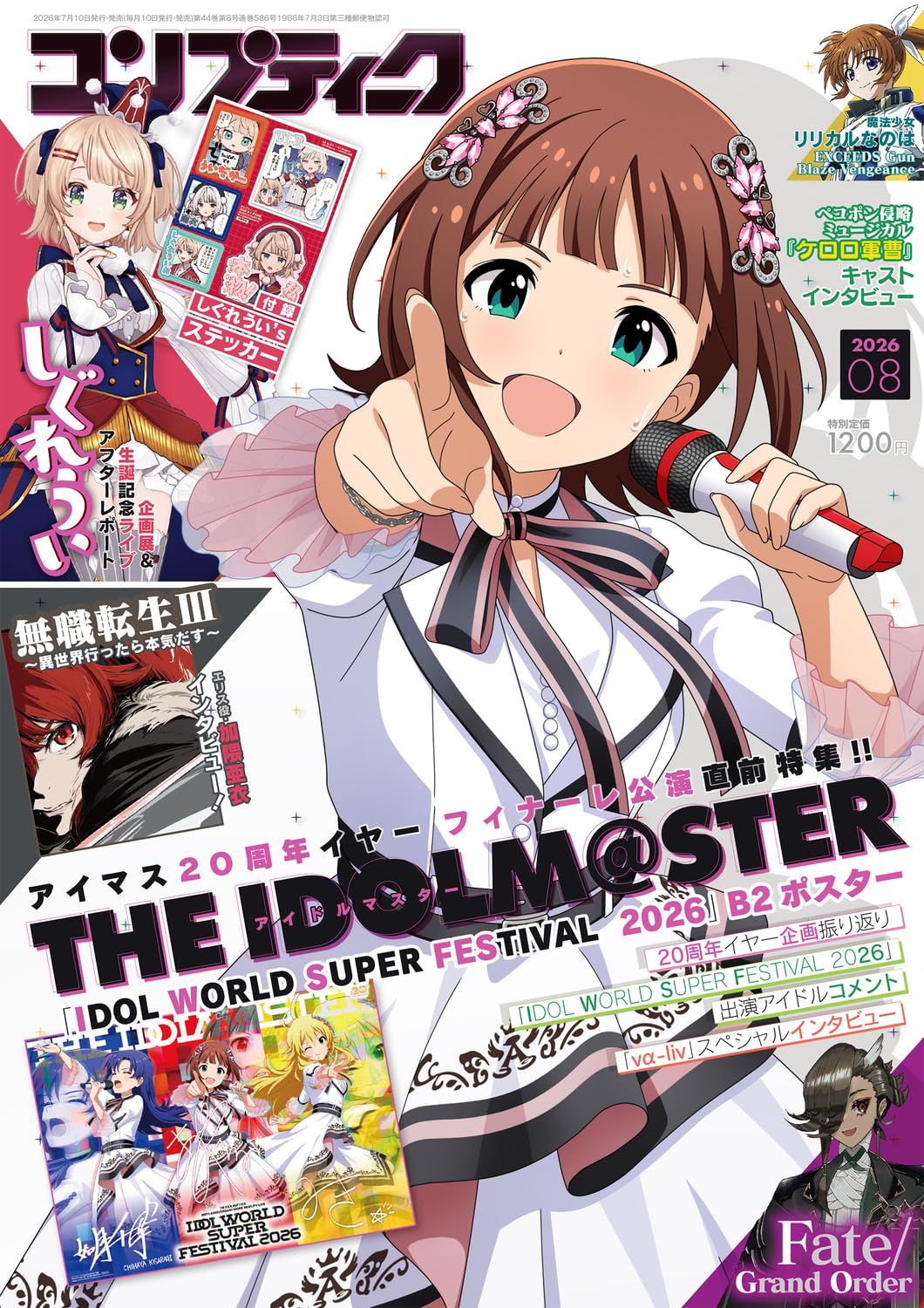Comptiq August 2026 - The Idolmaster Japanese magazine cover
