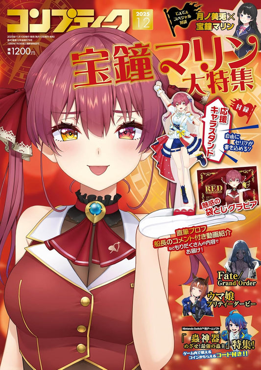 Comptiq December 2025 - Hololive Production Japanese magazine cover