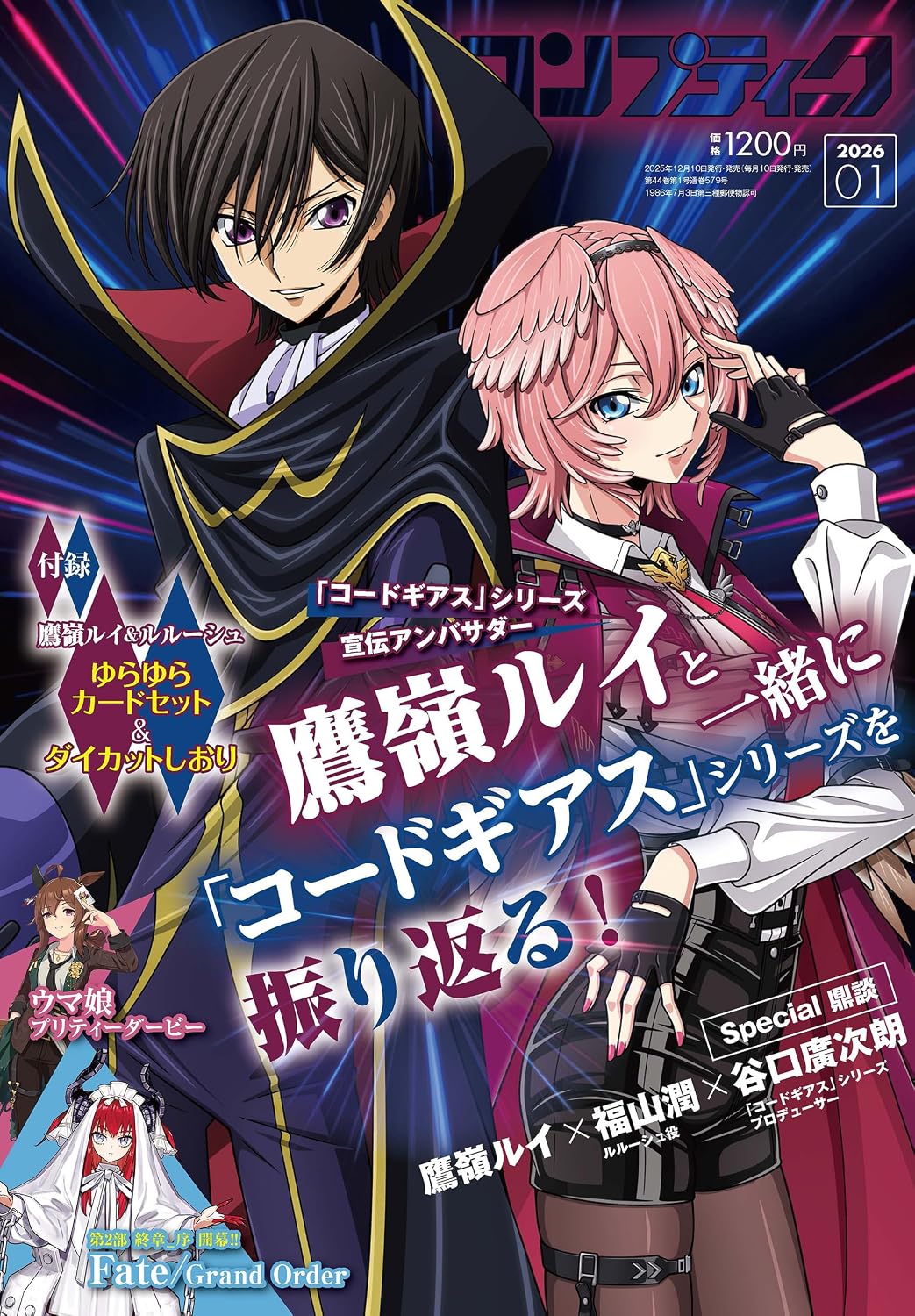 Comptiq January 2026 - Code Geass Japanese magazine cover