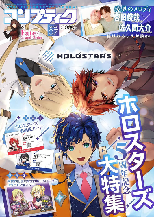 Comptiq July 2024 - HOLOSTARS Cover Japanese magazine cover