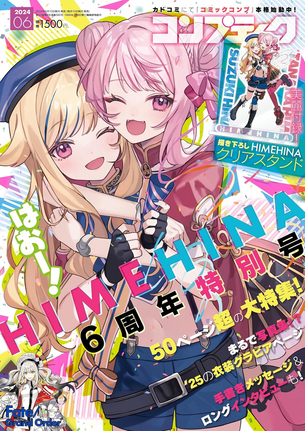 Comptiq June 2024 - HIMEHINA Cover Japanese magazine cover