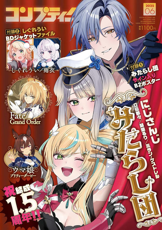 Comptiq June 2025 - NIJISANJI Japanese magazine cover