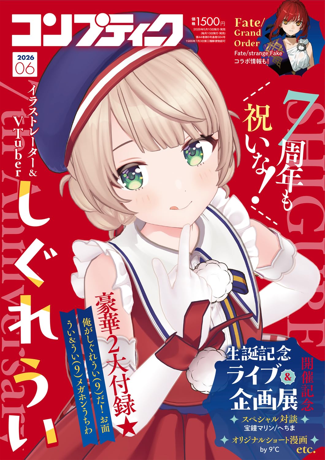 Comptiq June 2026 - Shigure Ui Japanese magazine cover