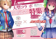 Comptiq March 2023 - Princess Connect! Re: Dive Cover magazine image 3