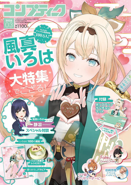 Comptiq March 2025 - Hololive Production Japanese magazine cover