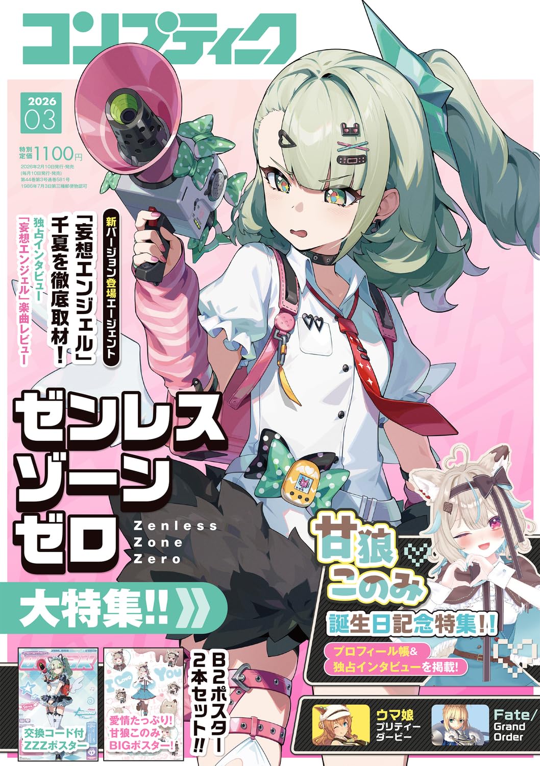 Comptiq March 2026 - Zenless Zone Zero Japanese magazine cover
