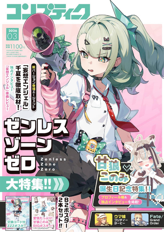 Comptiq March 2026 - Zenless Zone Zero Japanese magazine cover