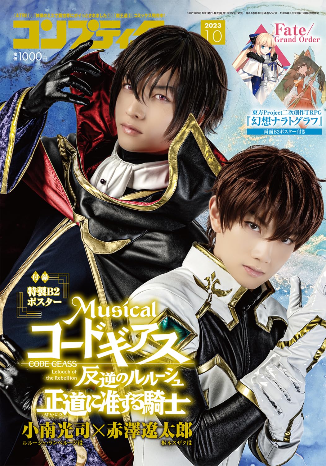 Comptiq October 2023 - Code Geass: Lelouch of the Rebellion Cover Japanese magazine cover